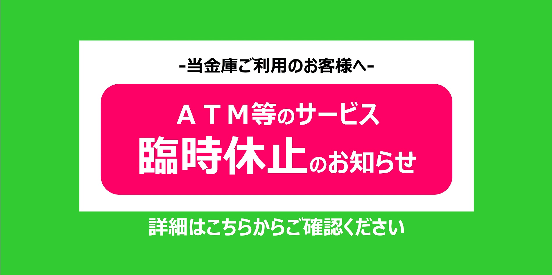 蒲郡信用金庫