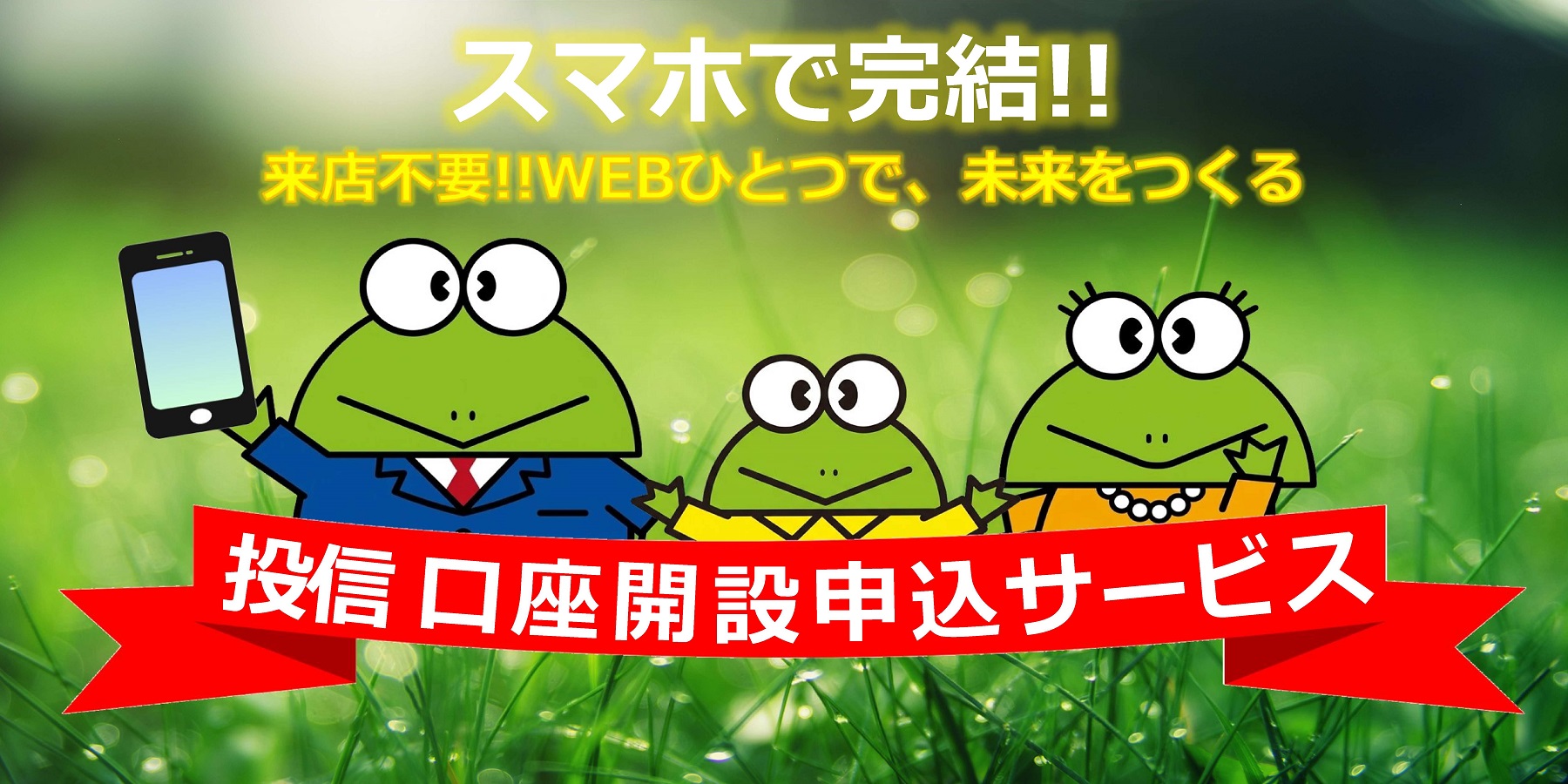 蒲郡信用金庫
