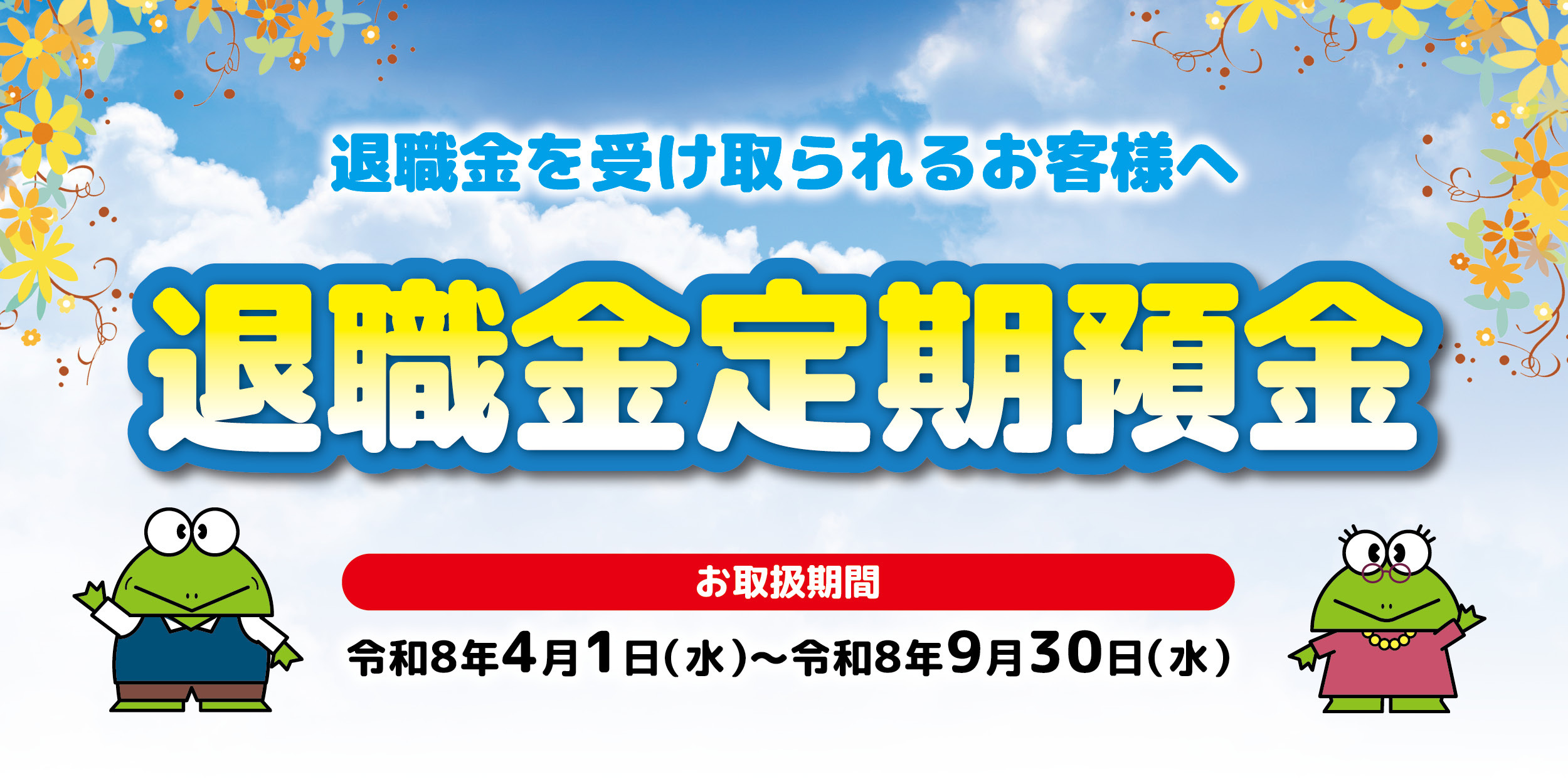 蒲郡信用金庫