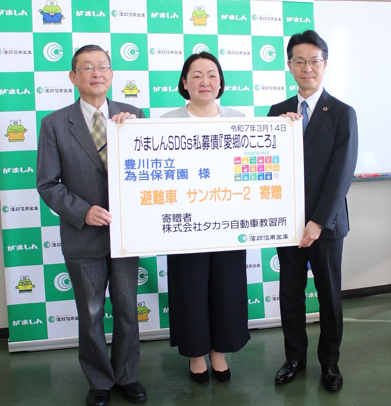 寄贈先：豊川市立為当保育園　寄贈品：避難車（サンポカー2）